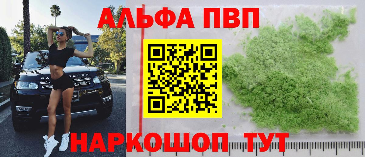 Alpha-PVP крисы CK Карпинск