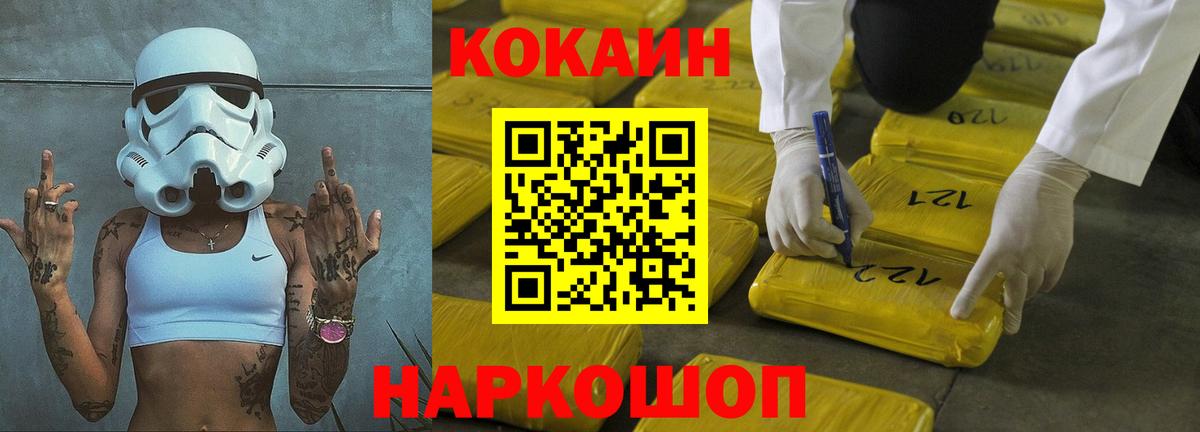 Кокаин 99%  Cocaine Columbia  Кокаин  Вход с VPN  Карпинск 