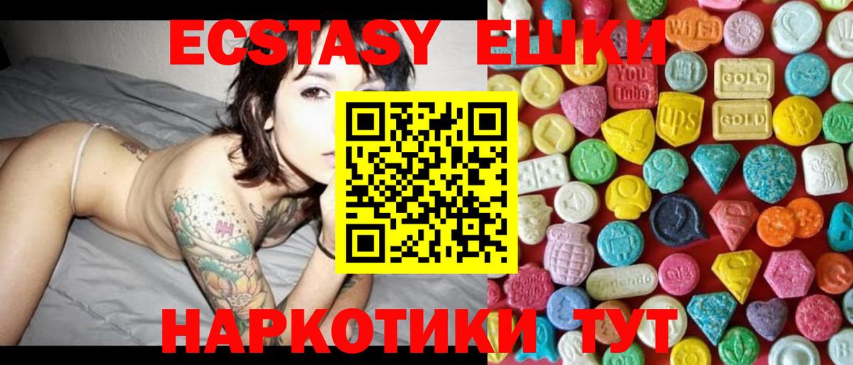 Карпинск  Экстази 280мг  Вход с VPN  закладка  Ecstasy MDMA 