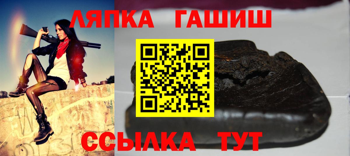 ГАШ хэш  Вход с VPN  ГАШ  ГАШИШ гашик  Карпинск 