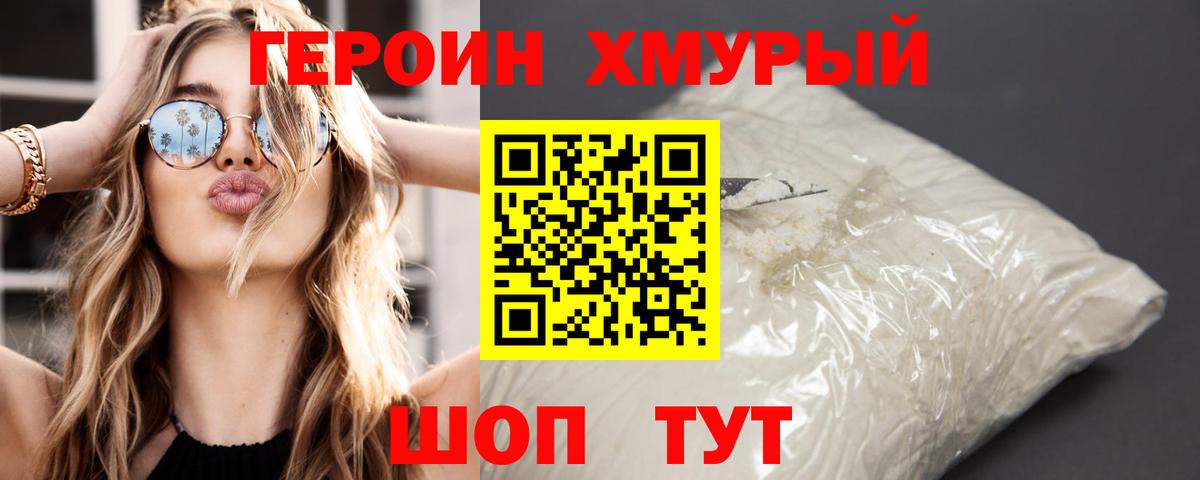 Карпинск  Героин белый  Вход с VPN 