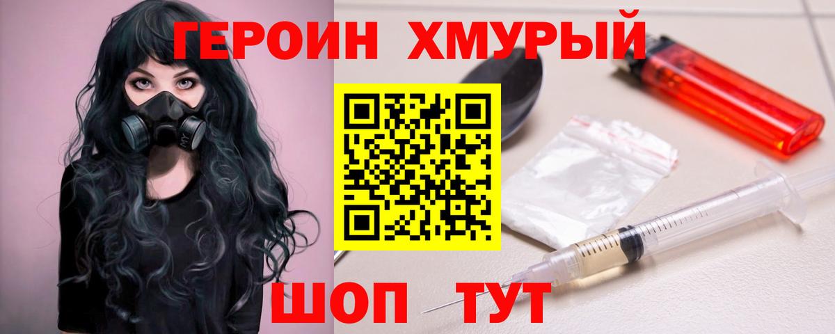 ГЕРОИН Афган Карпинск