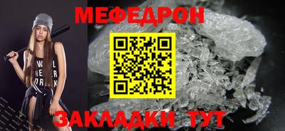 мефедрон VHQ Павлово