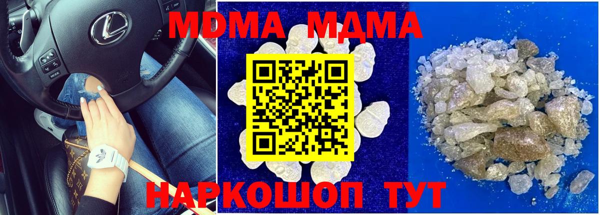 Карпинск  MDMA кристаллы  MDMA Molly  МДМА  Вход с VPN 