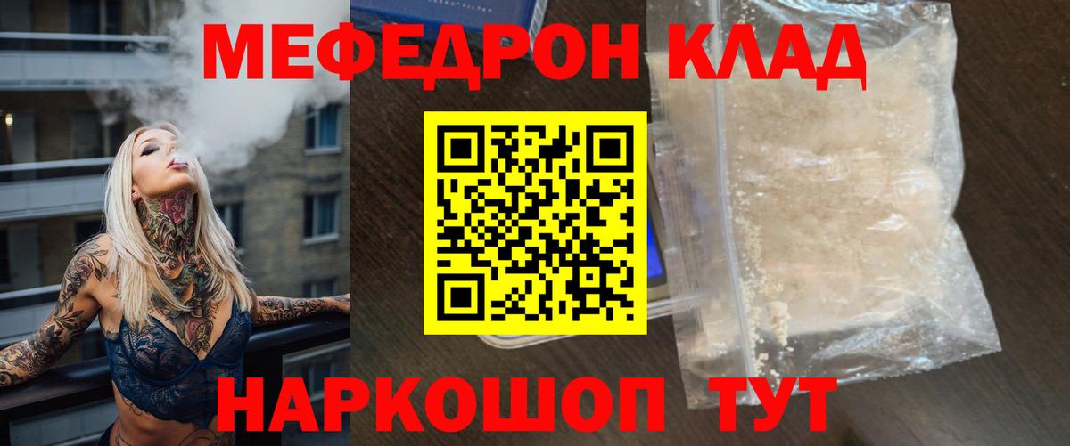 Меф мяу мяу кристаллы Карпинск