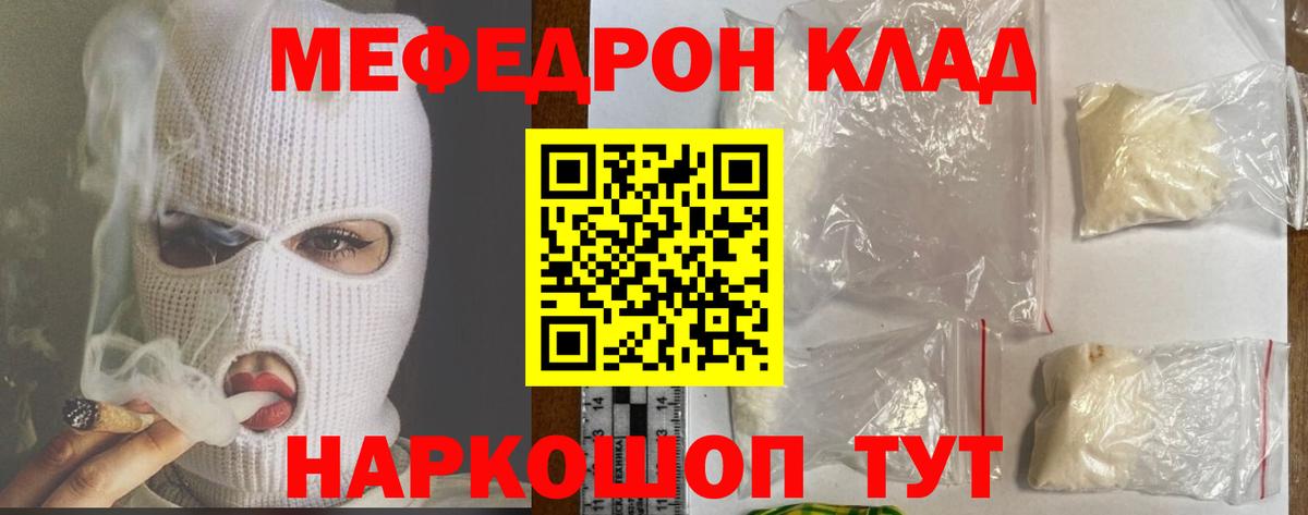 МЕФ  МЕФ кристаллы  МЯУ-МЯУ  где продают   Карпинск  МЕФ мяу мяу  Вход с VPN 