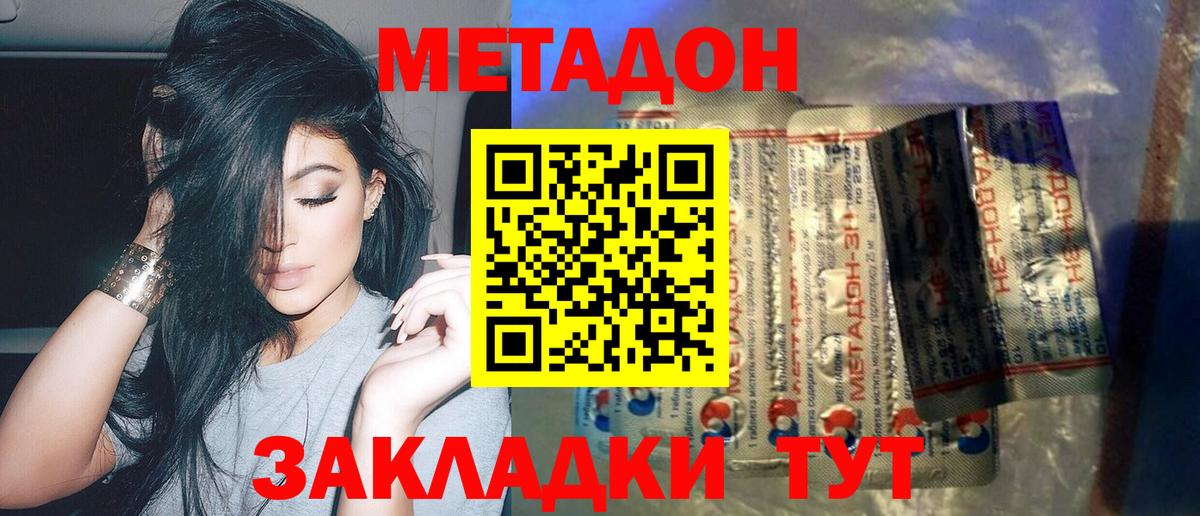 МЕТАДОН кристалл Карпинск