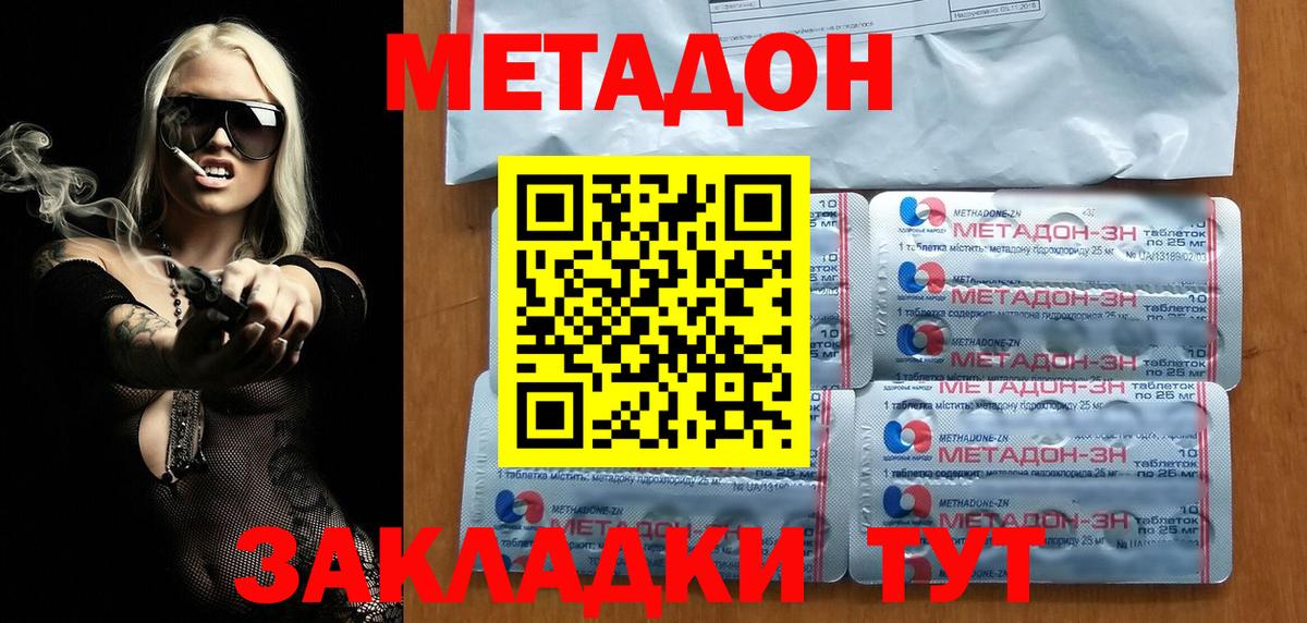 Карпинск  Метадон VHQ  Вход с VPN  МЕТАДОН methadone 